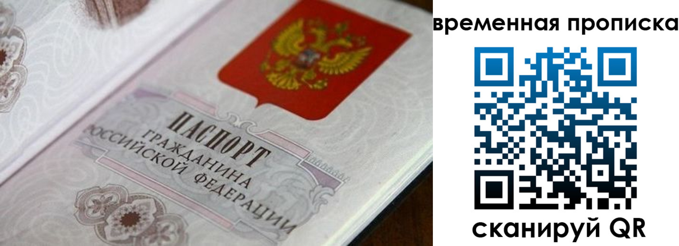 прописка от собственника в Марий Эл
