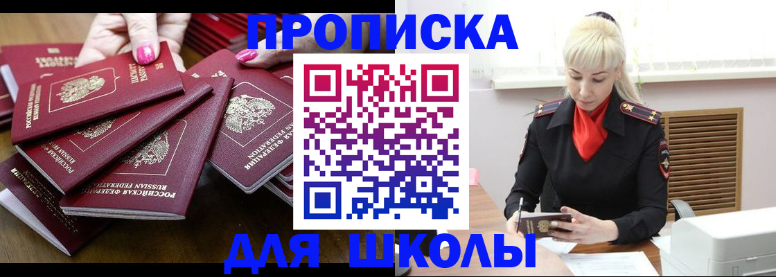 прописка для кредита в Марий Эл