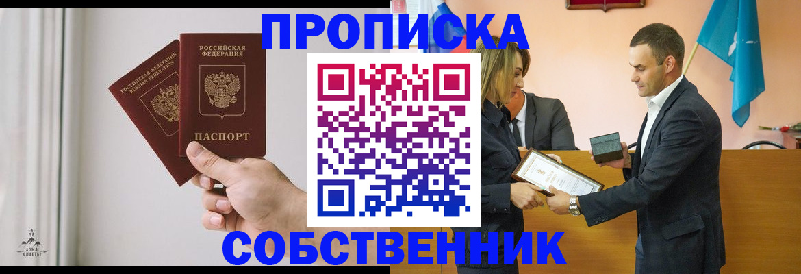 временная регистрация для всех в Марий Эл