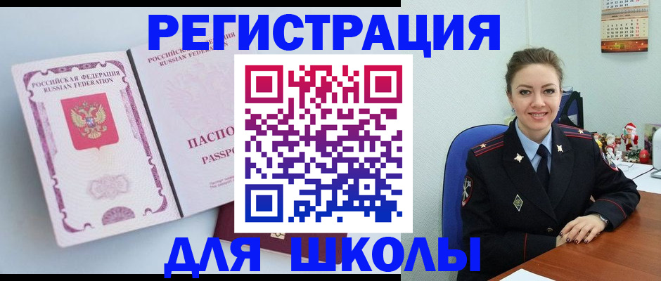 регистрация в Марий Эл