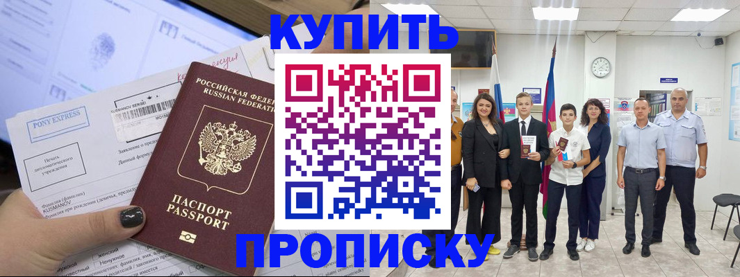 прописка гарантия в Марий Эл